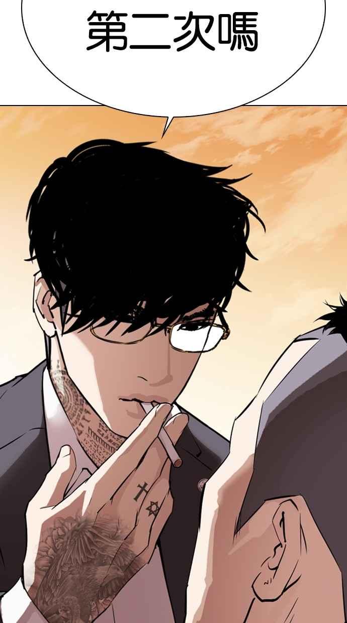 看脸时代 [第299话] 一姟会 [4家子公司] [完结] 第87页