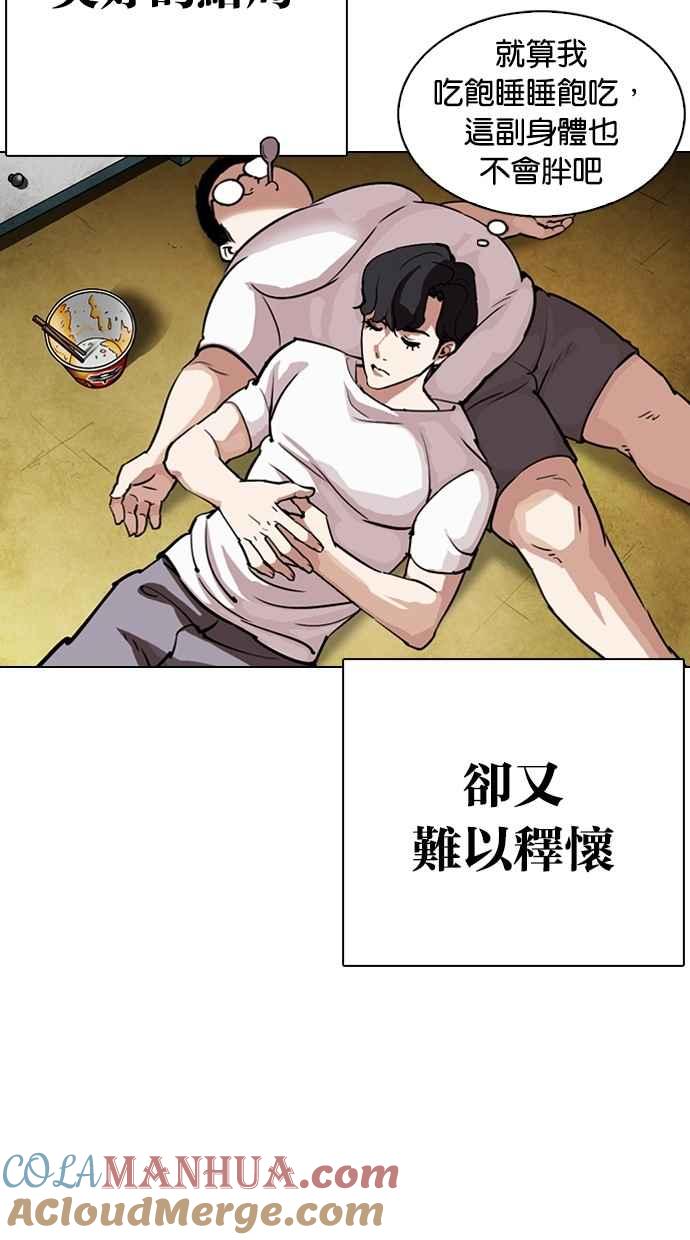 看脸时代 [第299话] 一姟会 [4家子公司] [完结] 第41页