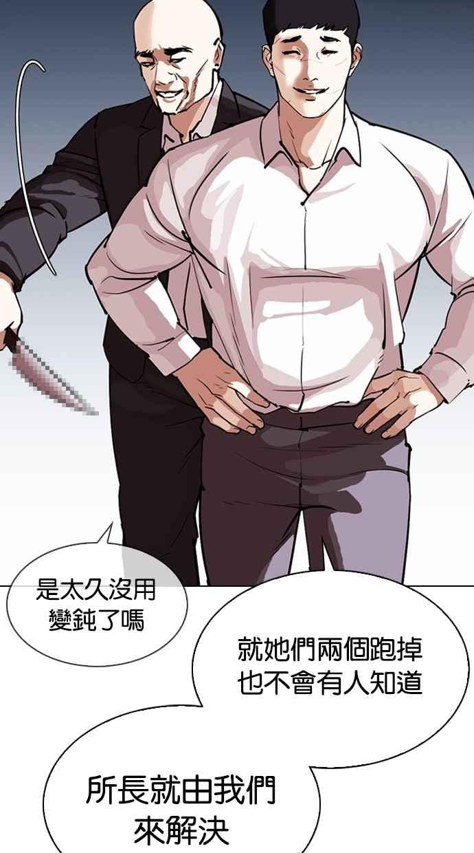 看脸时代 [第299话] 一姟会 [4家子公司] [完结] 第28页