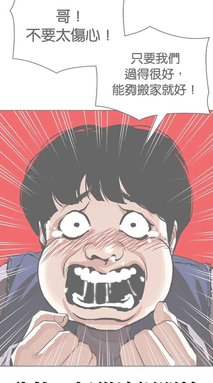 看脸时代 [第299话] 一姟会 [4家子公司] [完结] 第96页