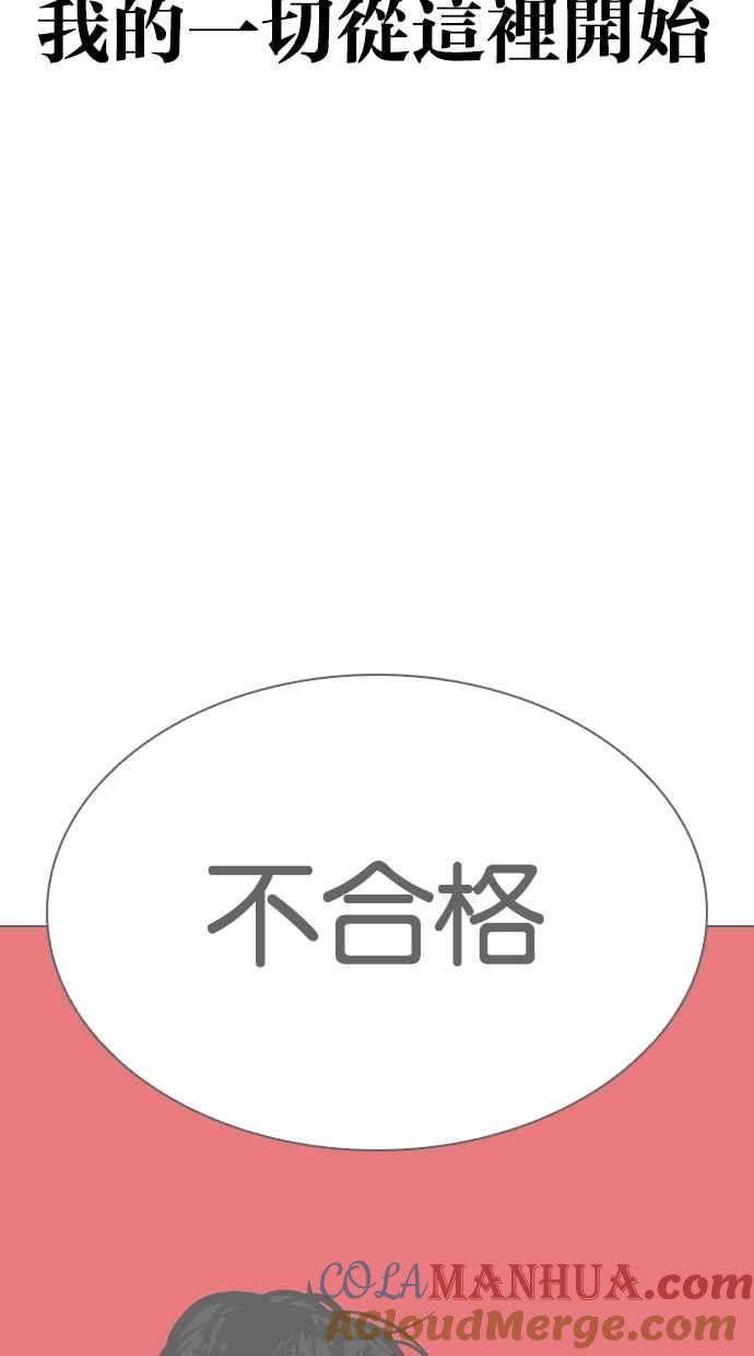 看脸时代 [第299话] 一姟会 [4家子公司] [完结] 第97页