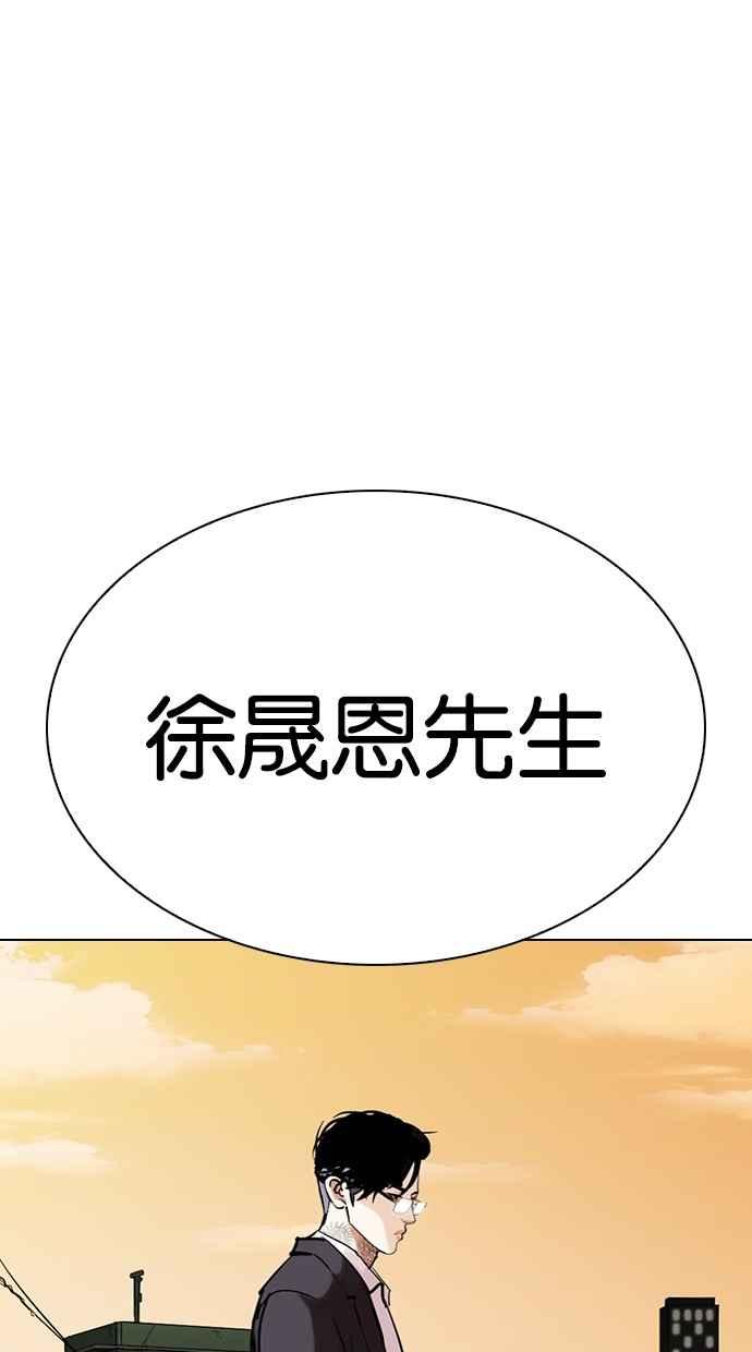 看脸时代 [第299话] 一姟会 [4家子公司] [完结] 第78页