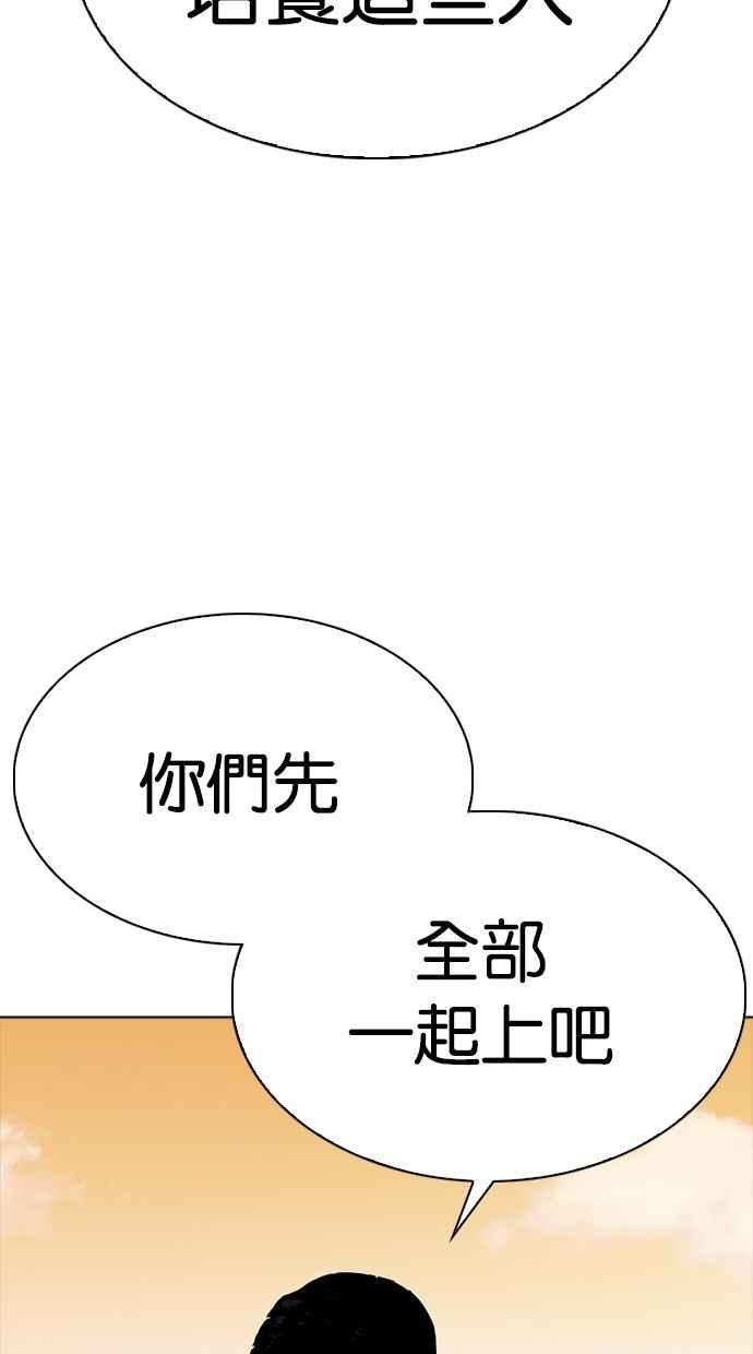 看脸时代 [第299话] 一姟会 [4家子公司] [完结] 第104页