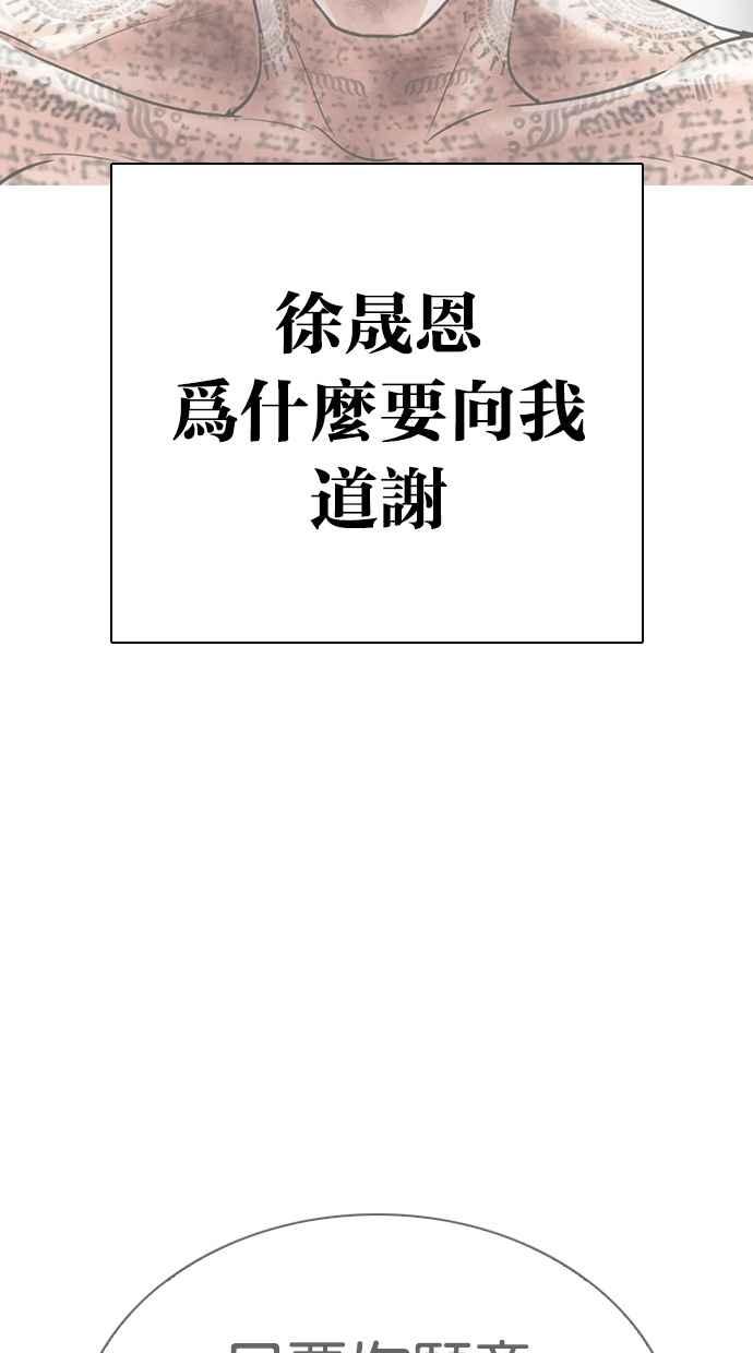 看脸时代 [第299话] 一姟会 [4家子公司] [完结] 第43页