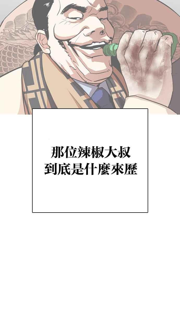 看脸时代 [第299话] 一姟会 [4家子公司] [完结] 第46页