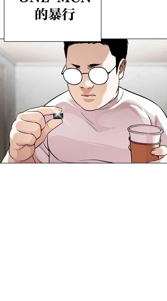 看脸时代 [第299话] 一姟会 [4家子公司] [完结] 第68页