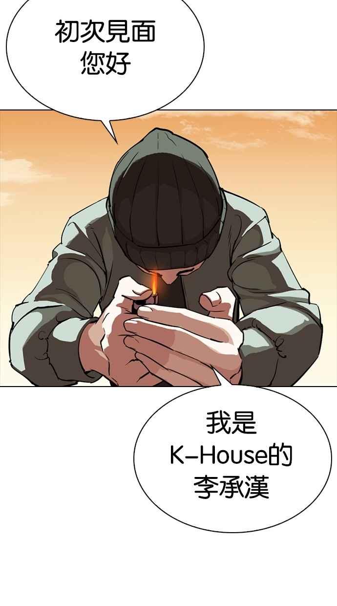看脸时代 [第299话] 一姟会 [4家子公司] [完结] 第91页