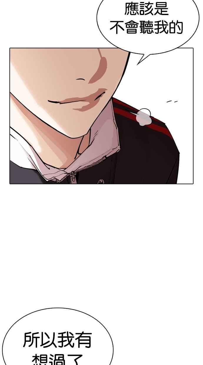 看脸时代 [第299话] 一姟会 [4家子公司] [完结] 第134页