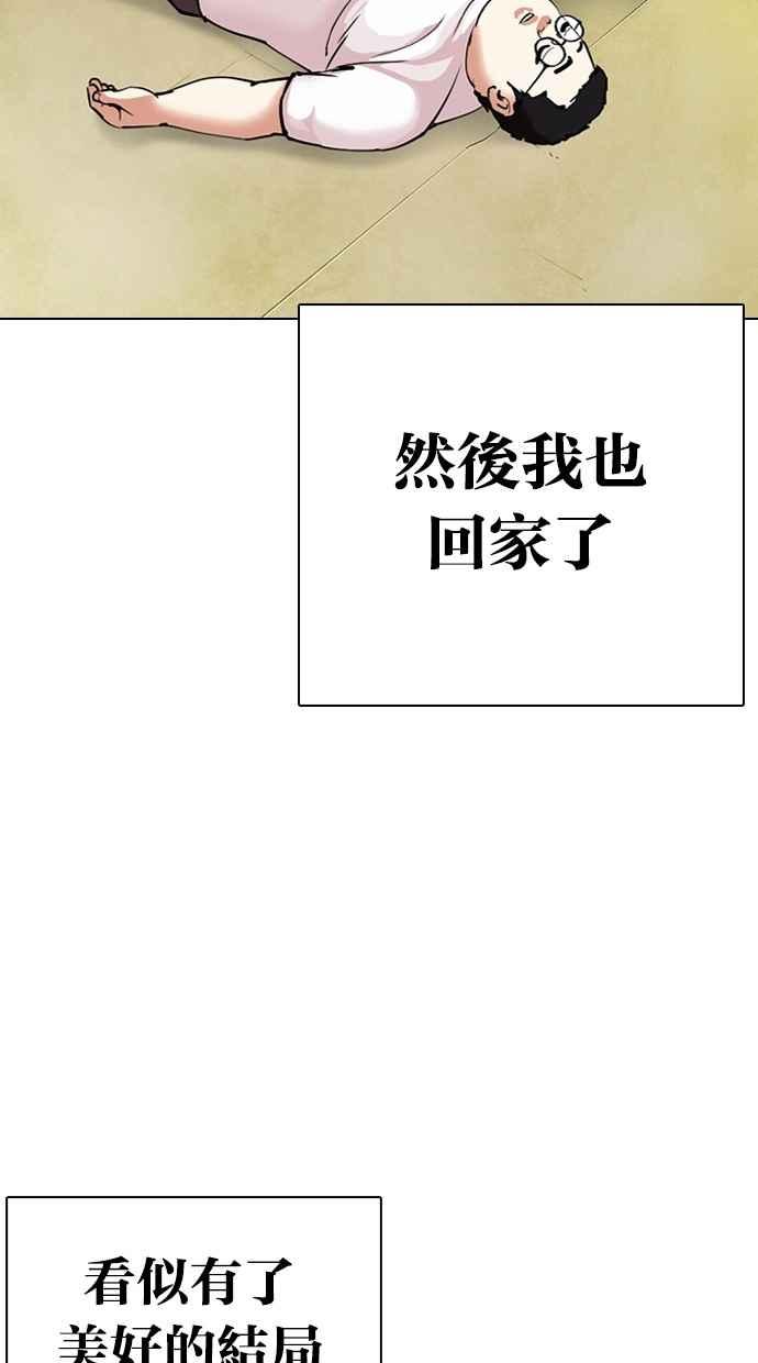 看脸时代 [第299话] 一姟会 [4家子公司] [完结] 第40页