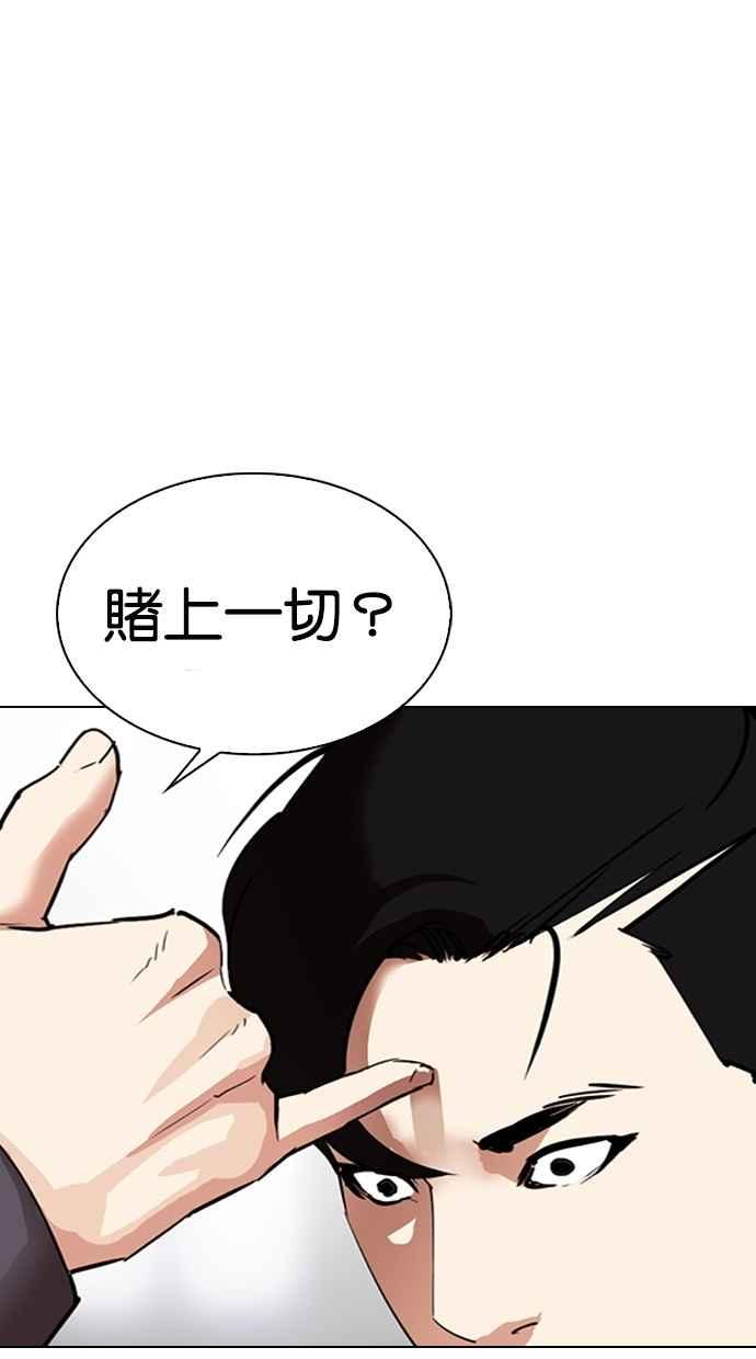 看脸时代 [第299话] 一姟会 [4家子公司] [完结] 第139页