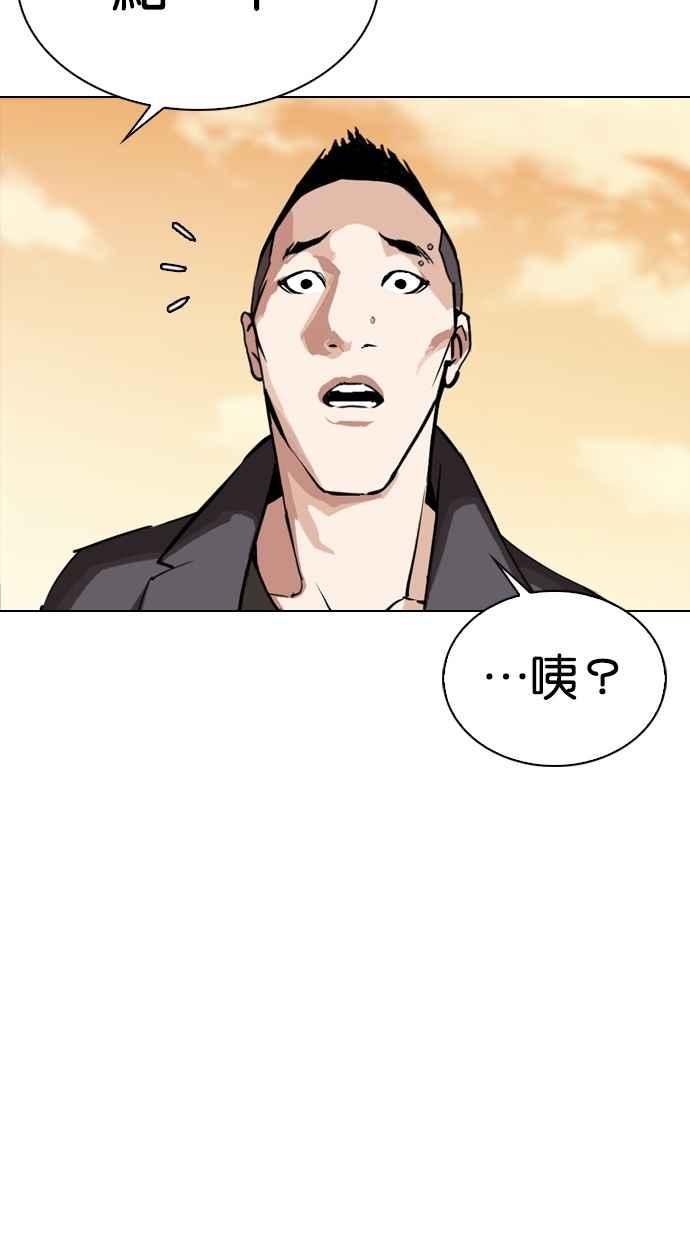 看脸时代 [第299话] 一姟会 [4家子公司] [完结] 第83页