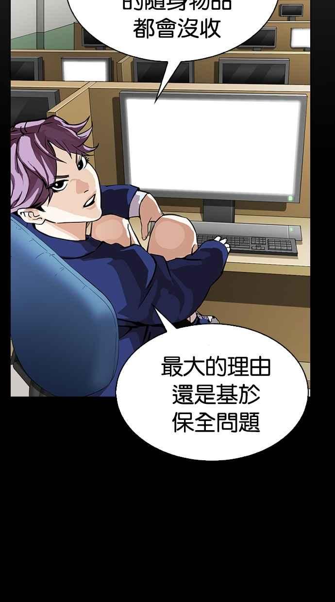 看脸时代 [第299话] 一姟会 [4家子公司] [完结] 第62页