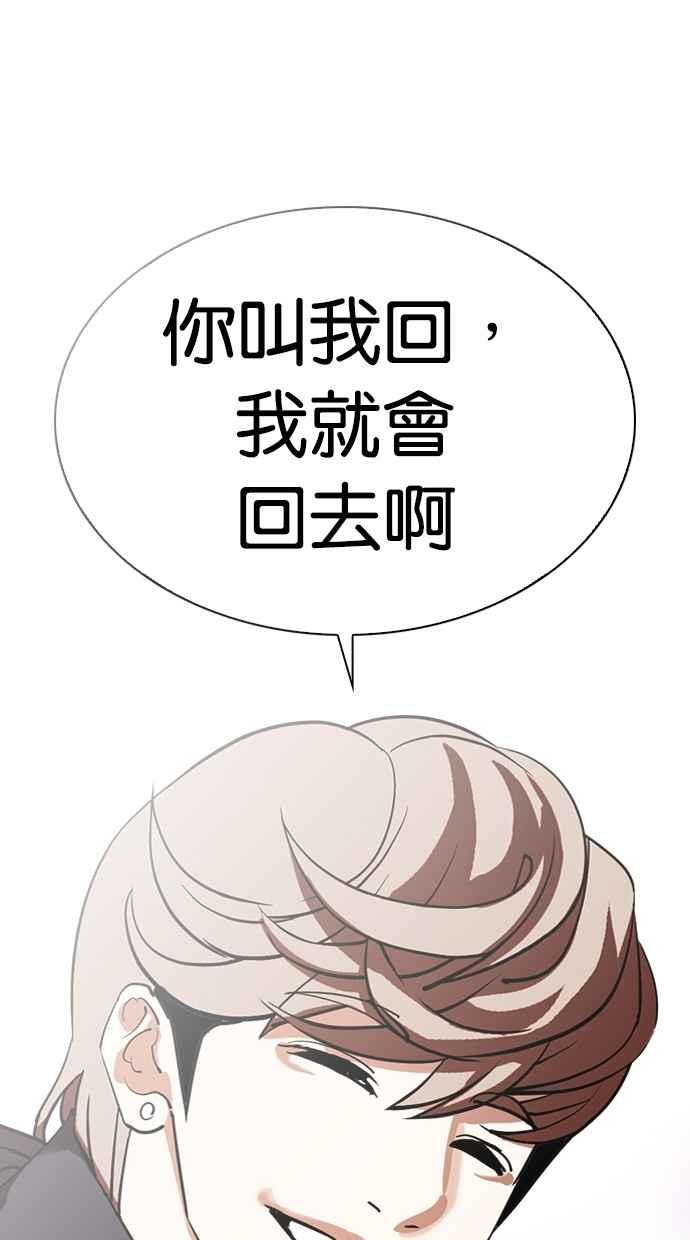 看脸时代 [第299话] 一姟会 [4家子公司] [完结] 第132页