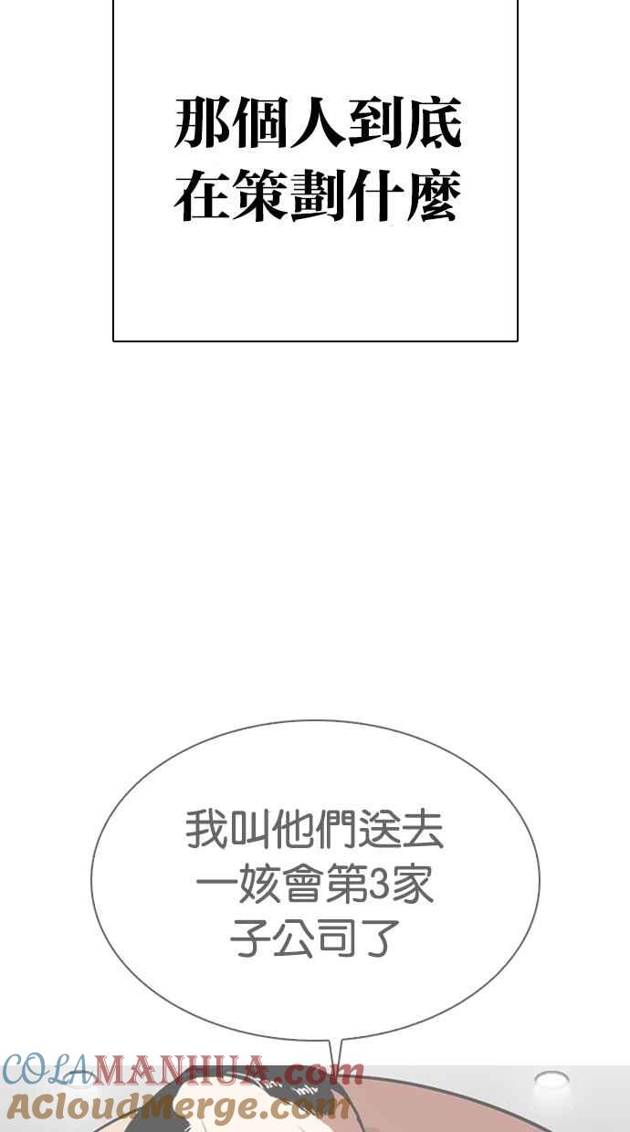 看脸时代 [第299话] 一姟会 [4家子公司] [完结] 第45页