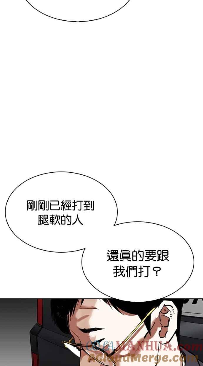 看脸时代 [第299话] 一姟会 [4家子公司] [完结] 第29页