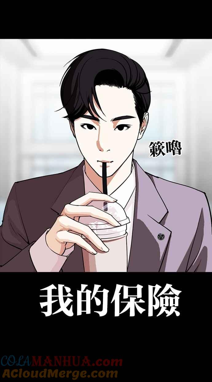 看脸时代 [第299话] 一姟会 [4家子公司] [完结] 第65页