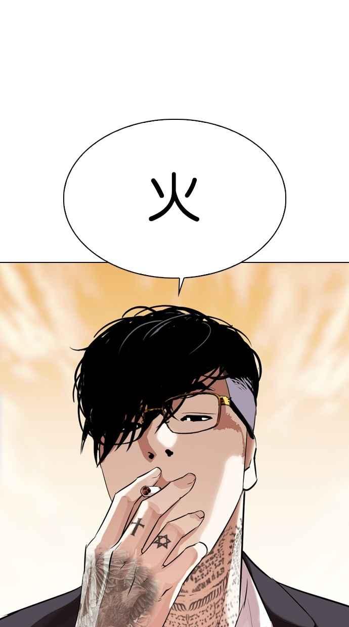 看脸时代 [第299话] 一姟会 [4家子公司] [完结] 第84页