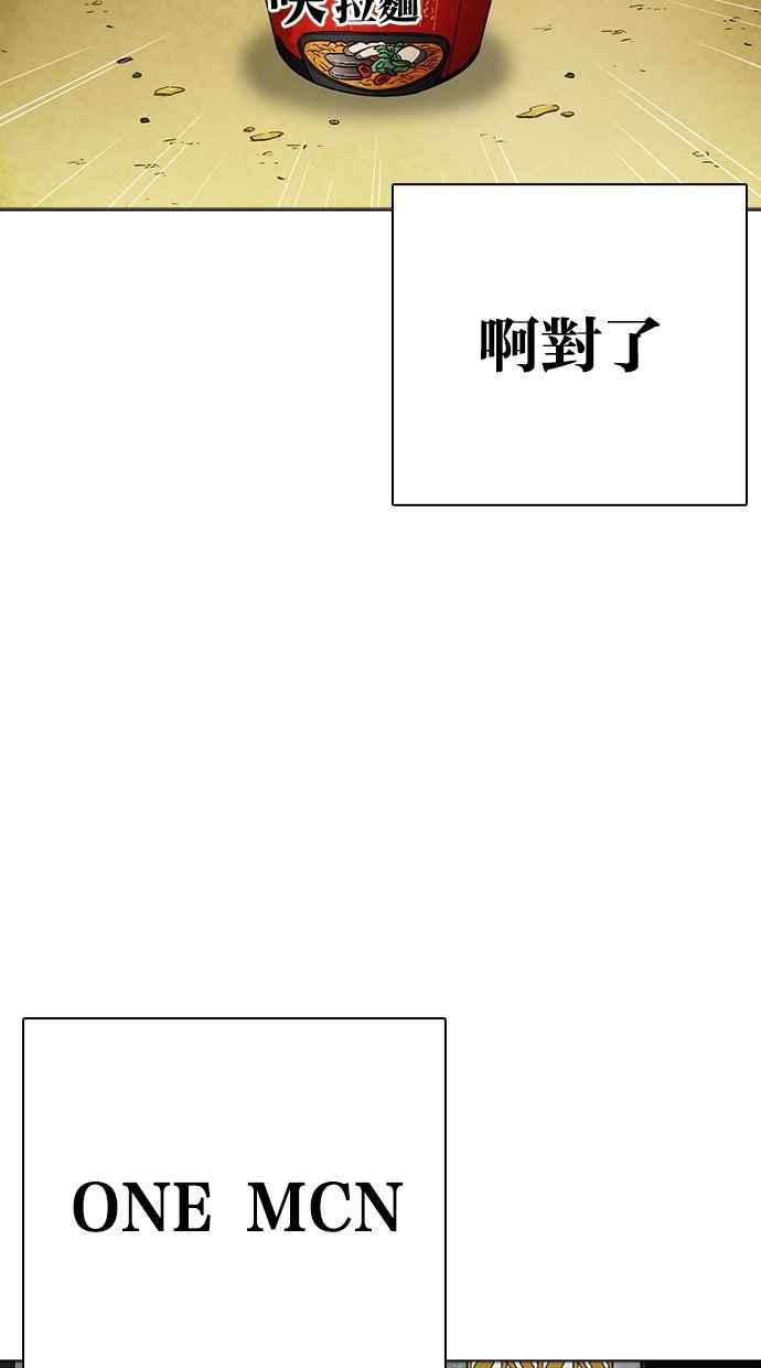 看脸时代 [第299话] 一姟会 [4家子公司] [完结] 第50页
