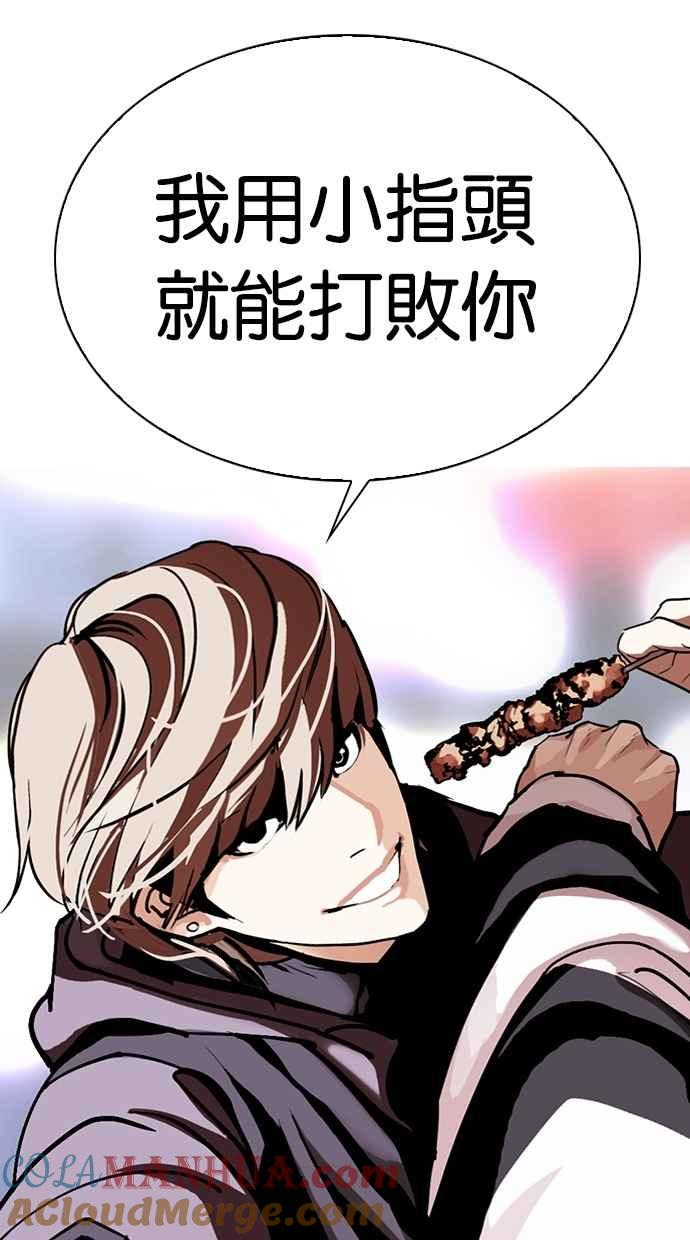 看脸时代 [第299话] 一姟会 [4家子公司] [完结] 第141页