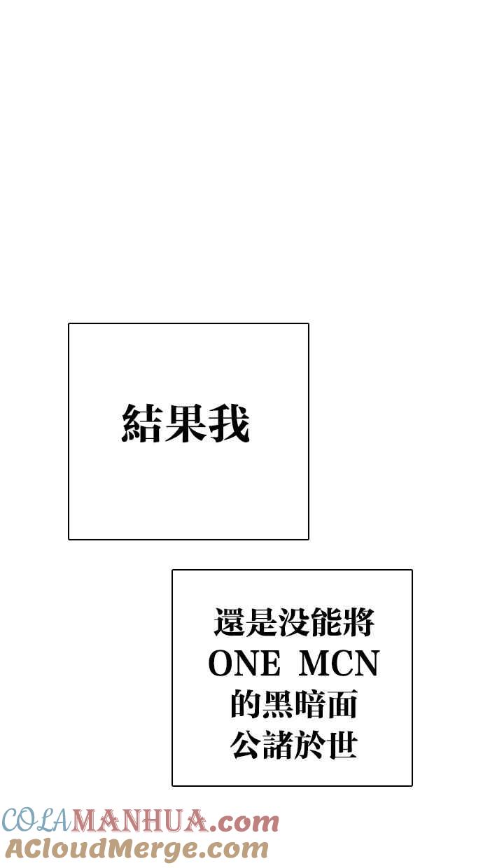 看脸时代 [第299话] 一姟会 [4家子公司] [完结] 第57页