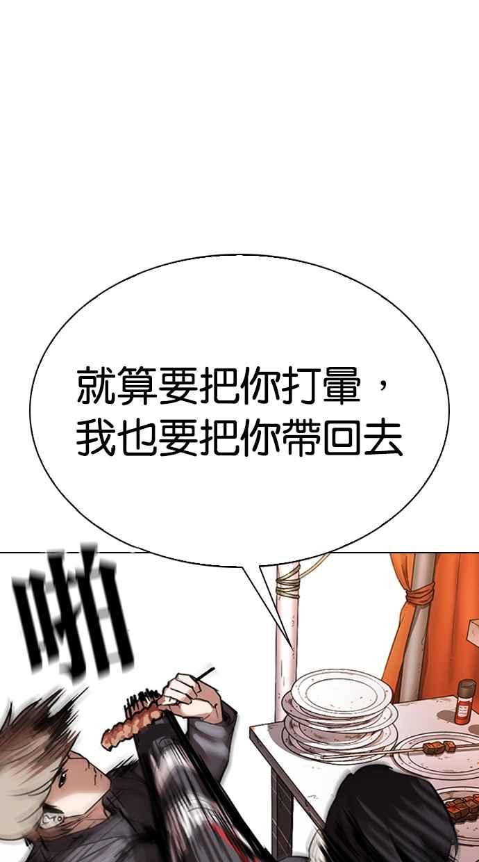 看脸时代 [第299话] 一姟会 [4家子公司] [完结] 第136页
