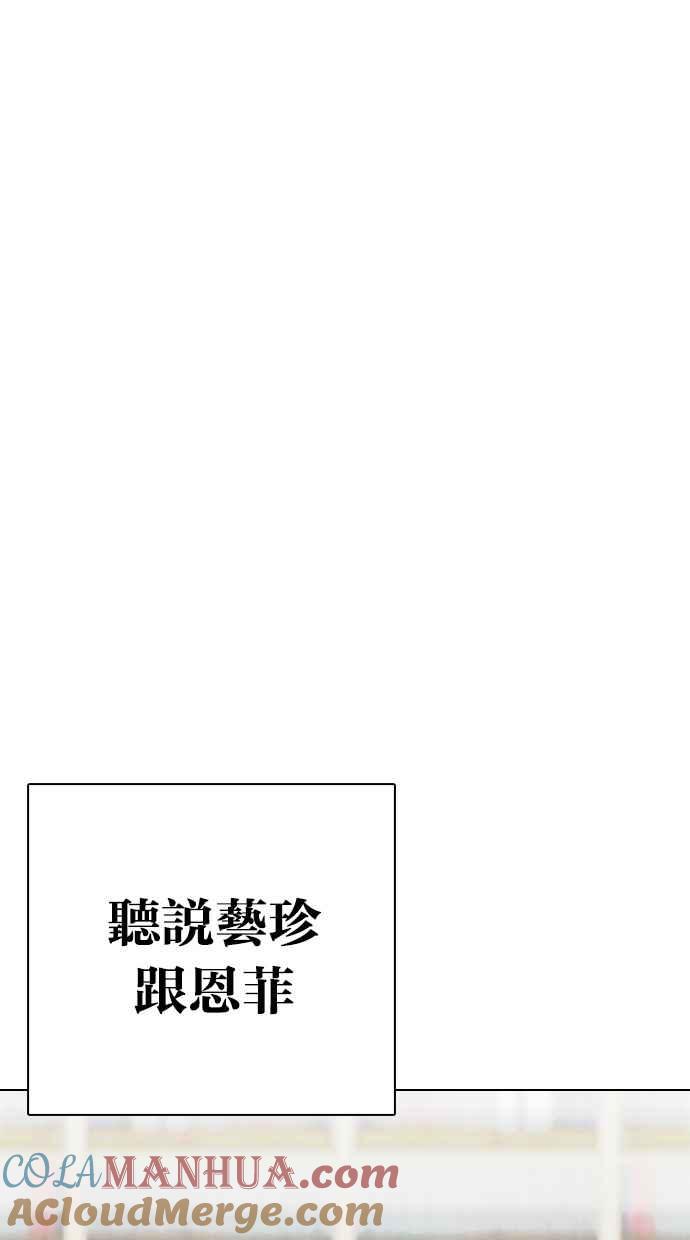 看脸时代 [第299话] 一姟会 [4家子公司] [完结] 第37页