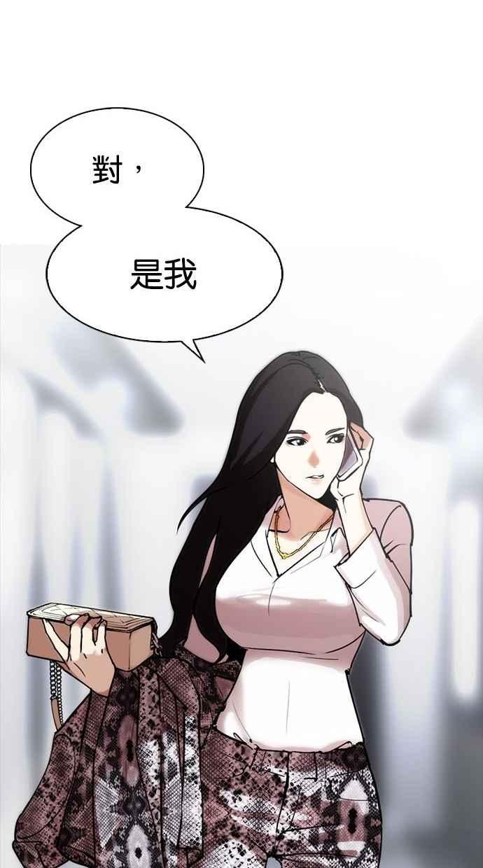 看脸时代 [第300话] VS 成有翰 第127页
