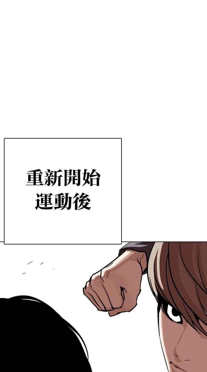 看脸时代 [第300话] VS 成有翰 第18页
