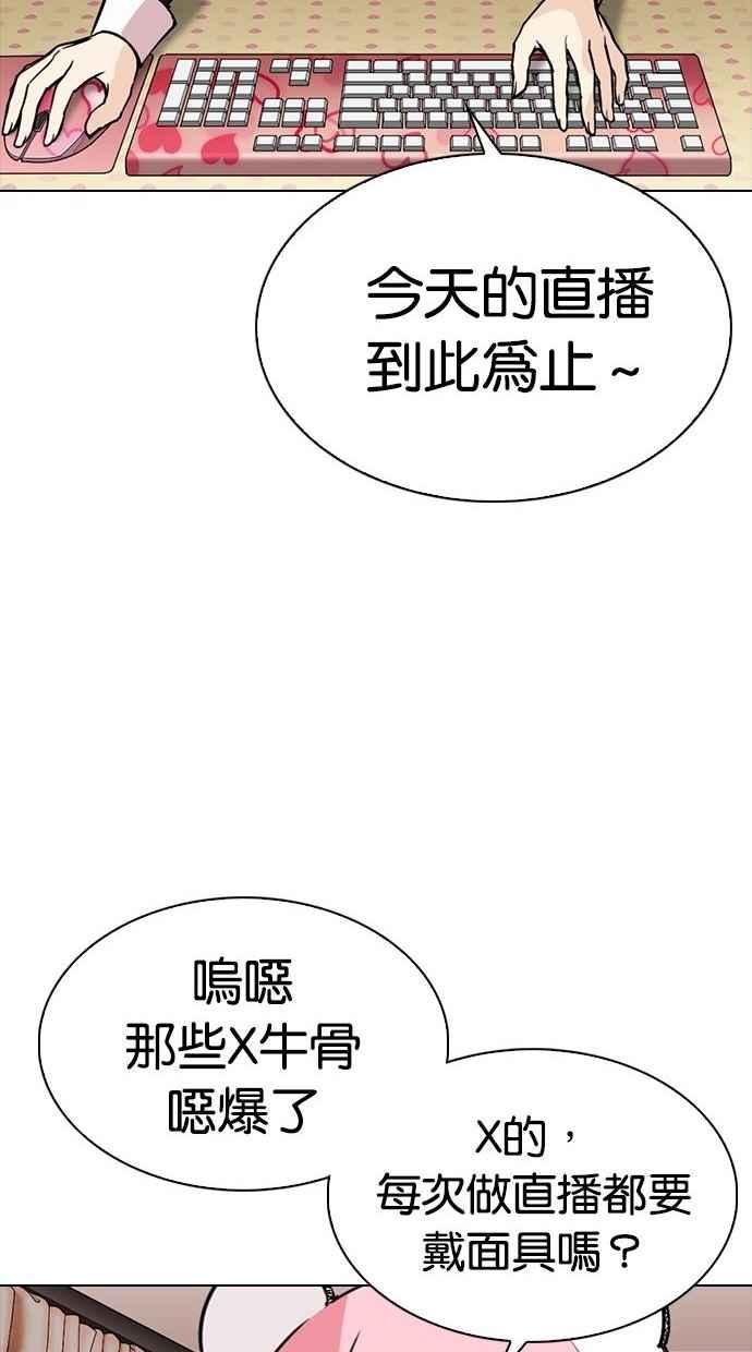 看脸时代 [第300话] VS 成有翰 第115页