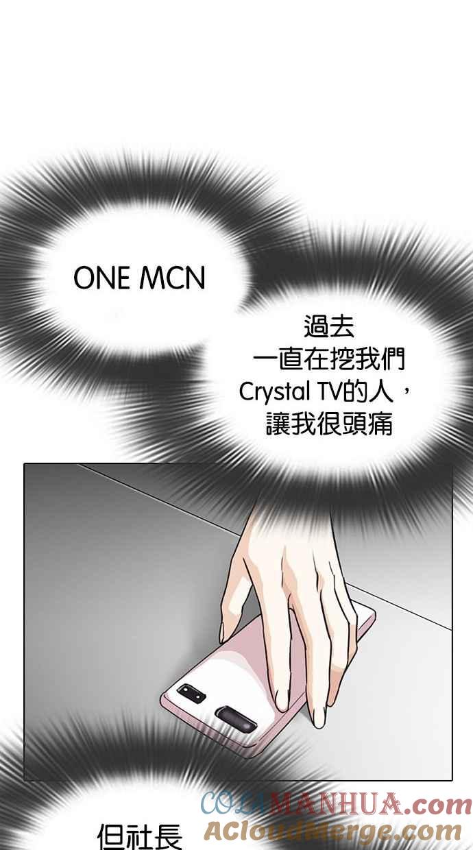 看脸时代 [第300话] VS 成有翰 第125页