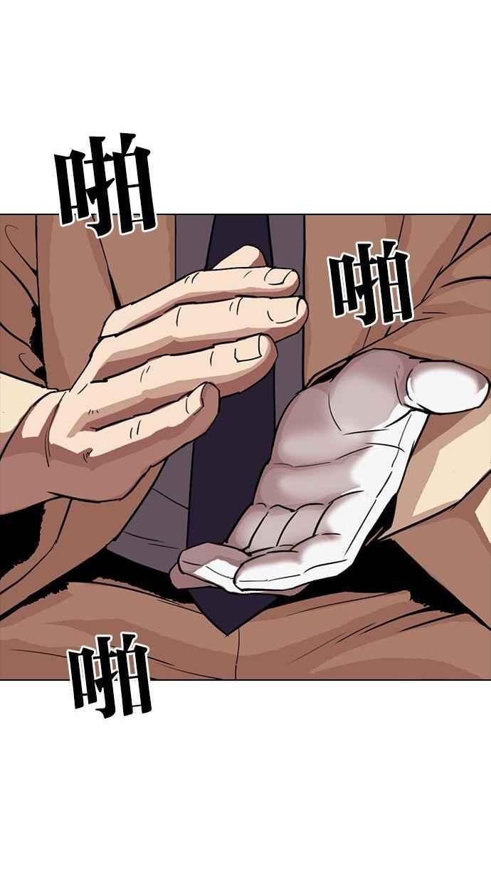 看脸时代 [第300话] VS 成有翰 第132页