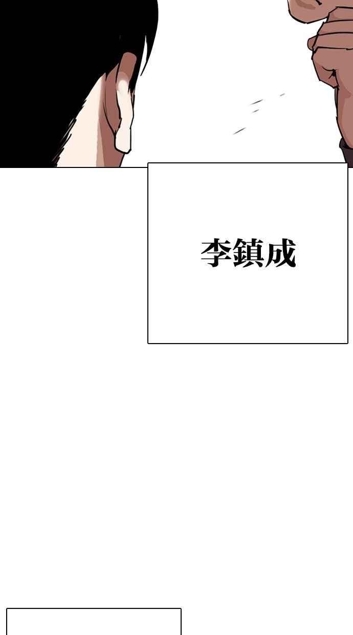 看脸时代 [第300话] VS 成有翰 第19页