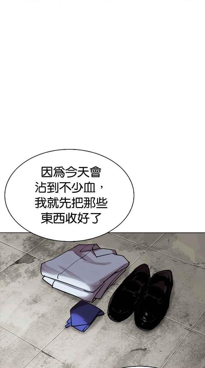 看脸时代 [第300话] VS 成有翰 第151页