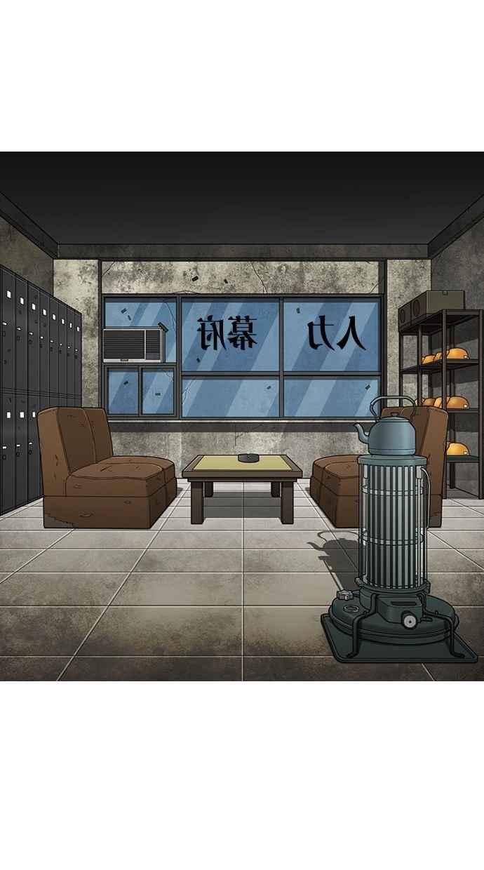 看脸时代 [第300话] VS 成有翰 第131页