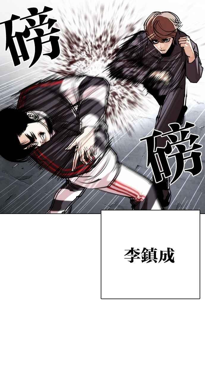 看脸时代 [第300话] VS 成有翰 第16页