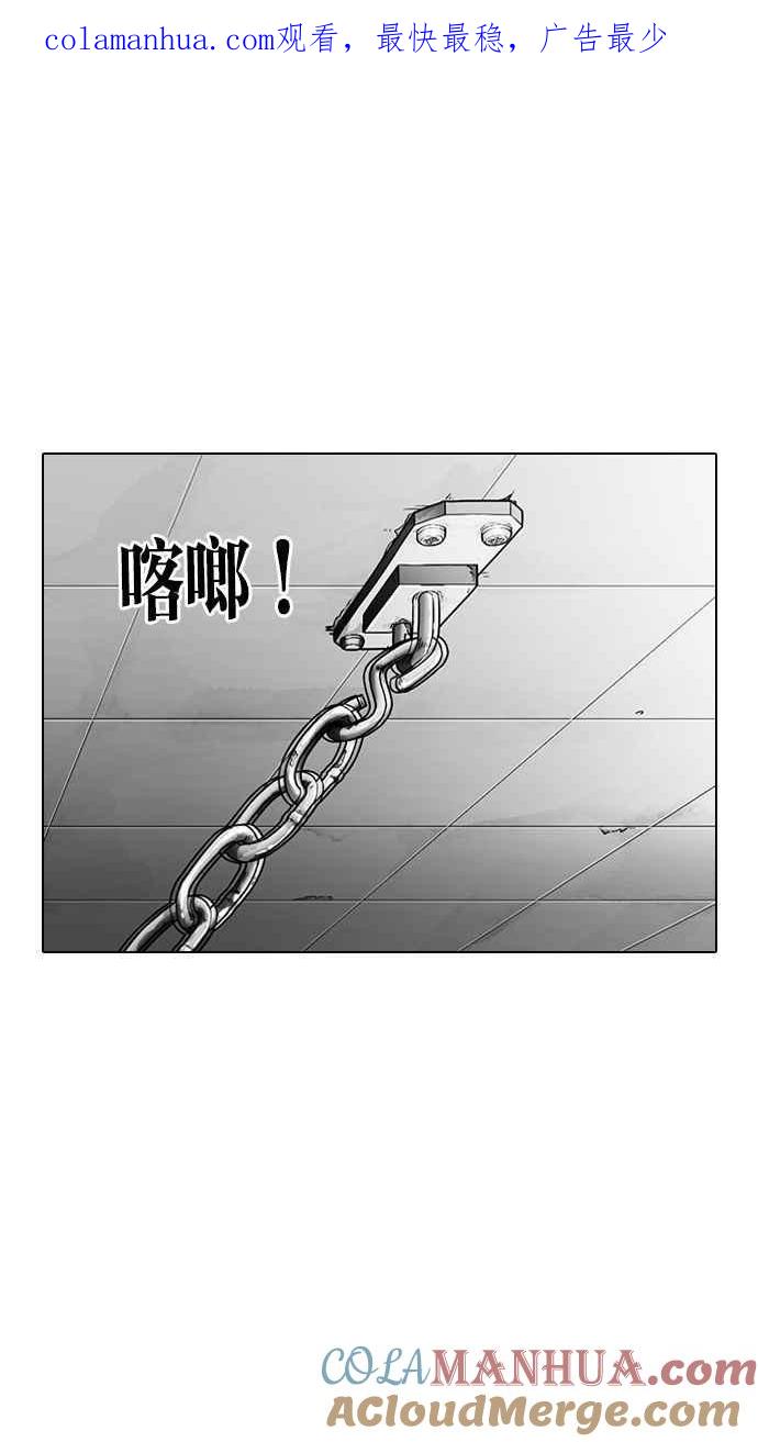 看脸时代 [第300话] VS 成有翰 第1页