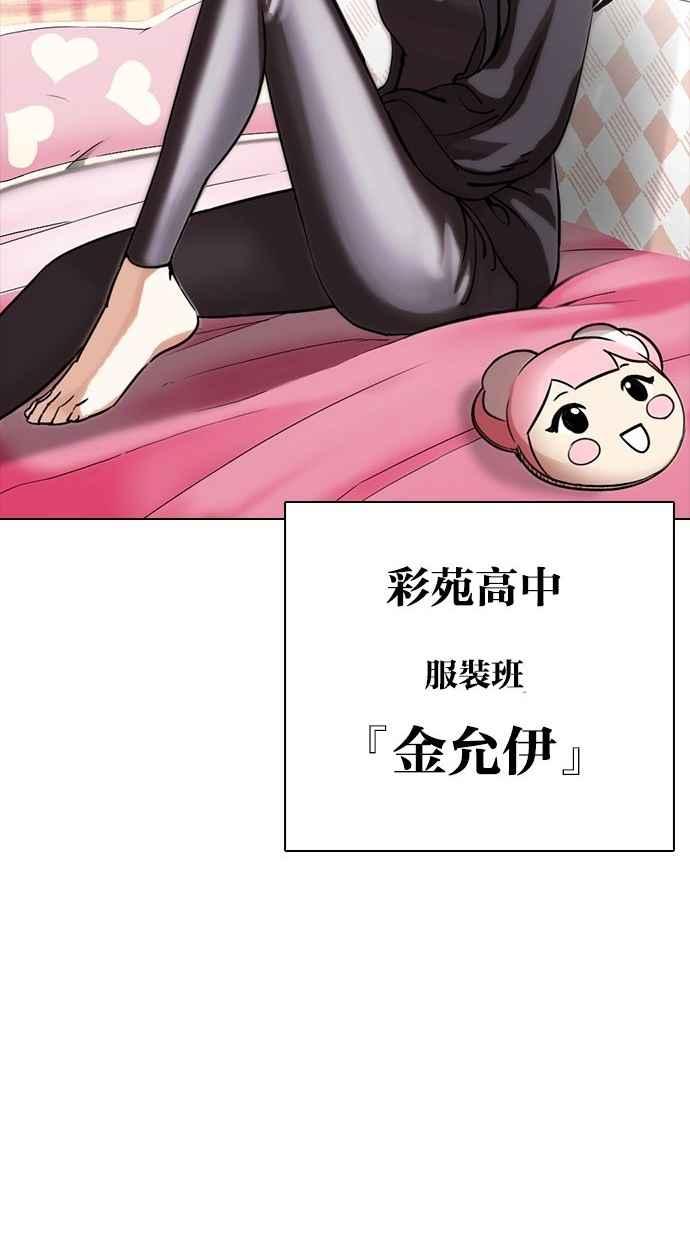 看脸时代 [第300话] VS 成有翰 第120页