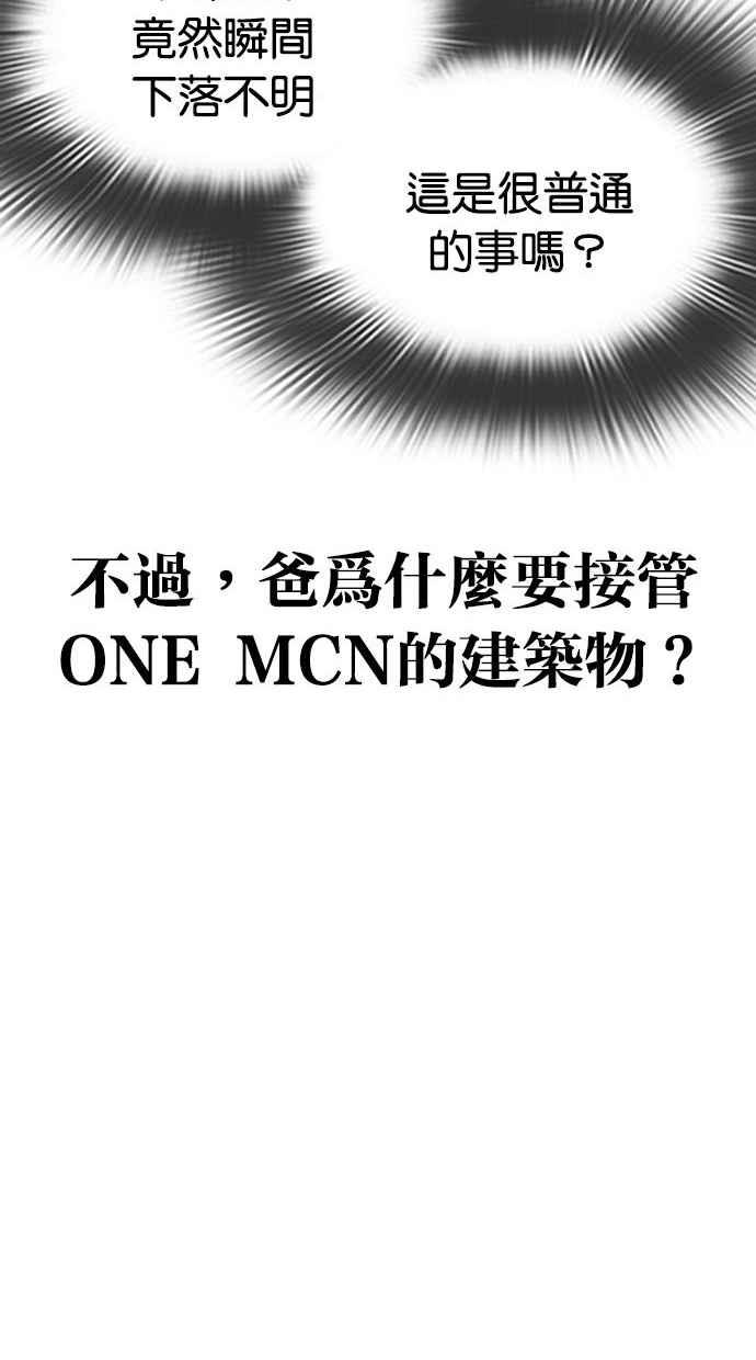 看脸时代 [第300话] VS 成有翰 第126页