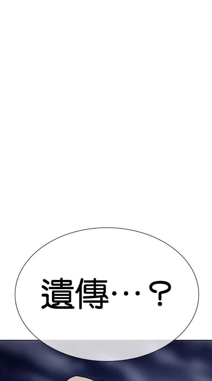看脸时代 [第300话] VS 成有翰 第75页