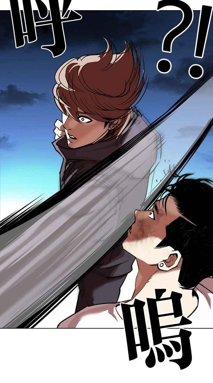 看脸时代 [第300话] VS 成有翰 第64页