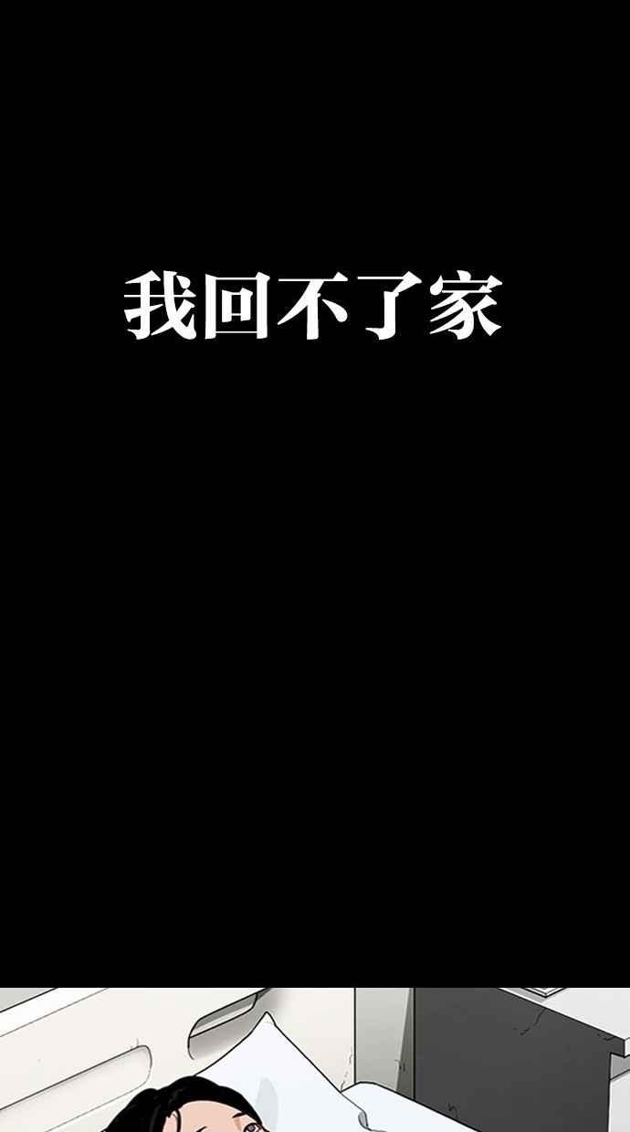 看脸时代 [第300话] VS 成有翰 第103页