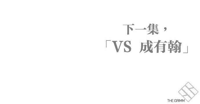 看脸时代 [第300话] VS 成有翰 第158页