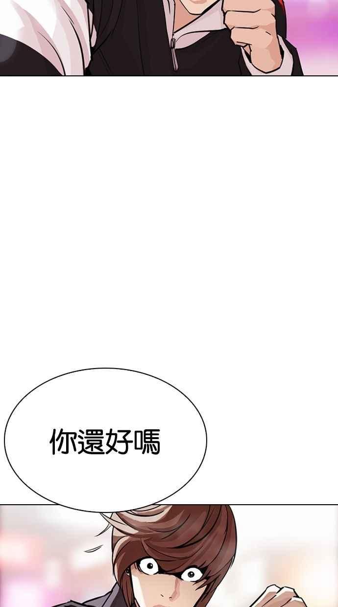看脸时代 [第300话] VS 成有翰 第11页