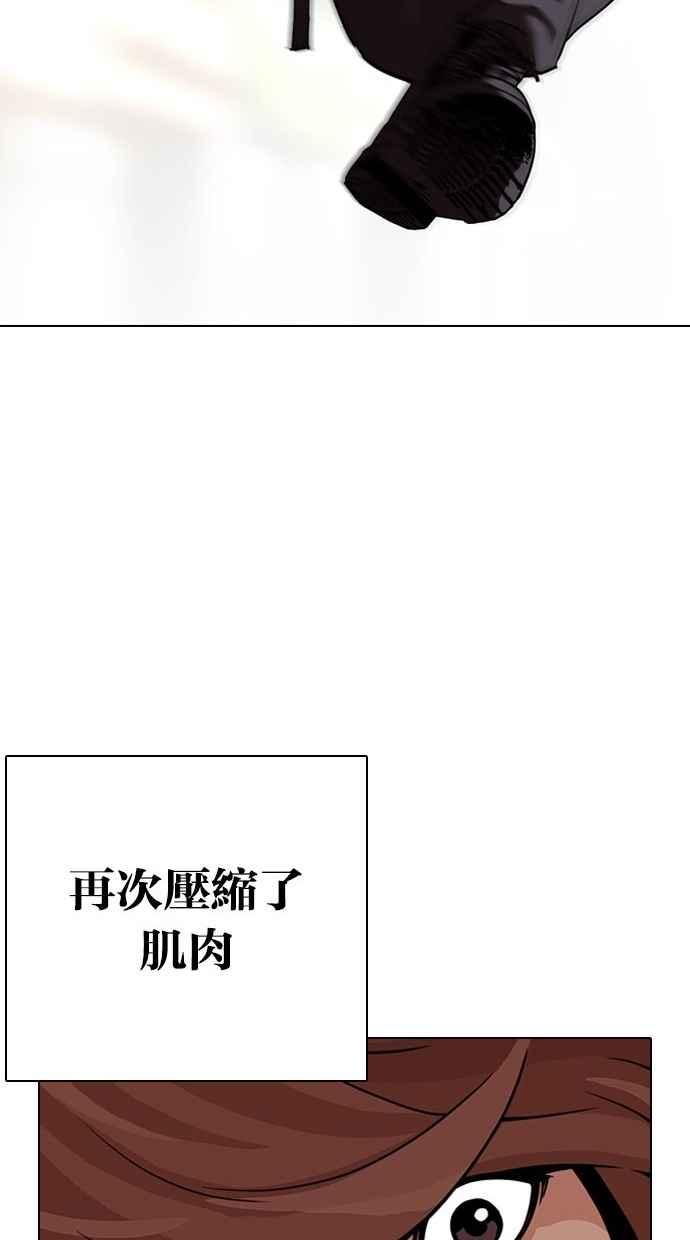 看脸时代 [第300话] VS 成有翰 第24页