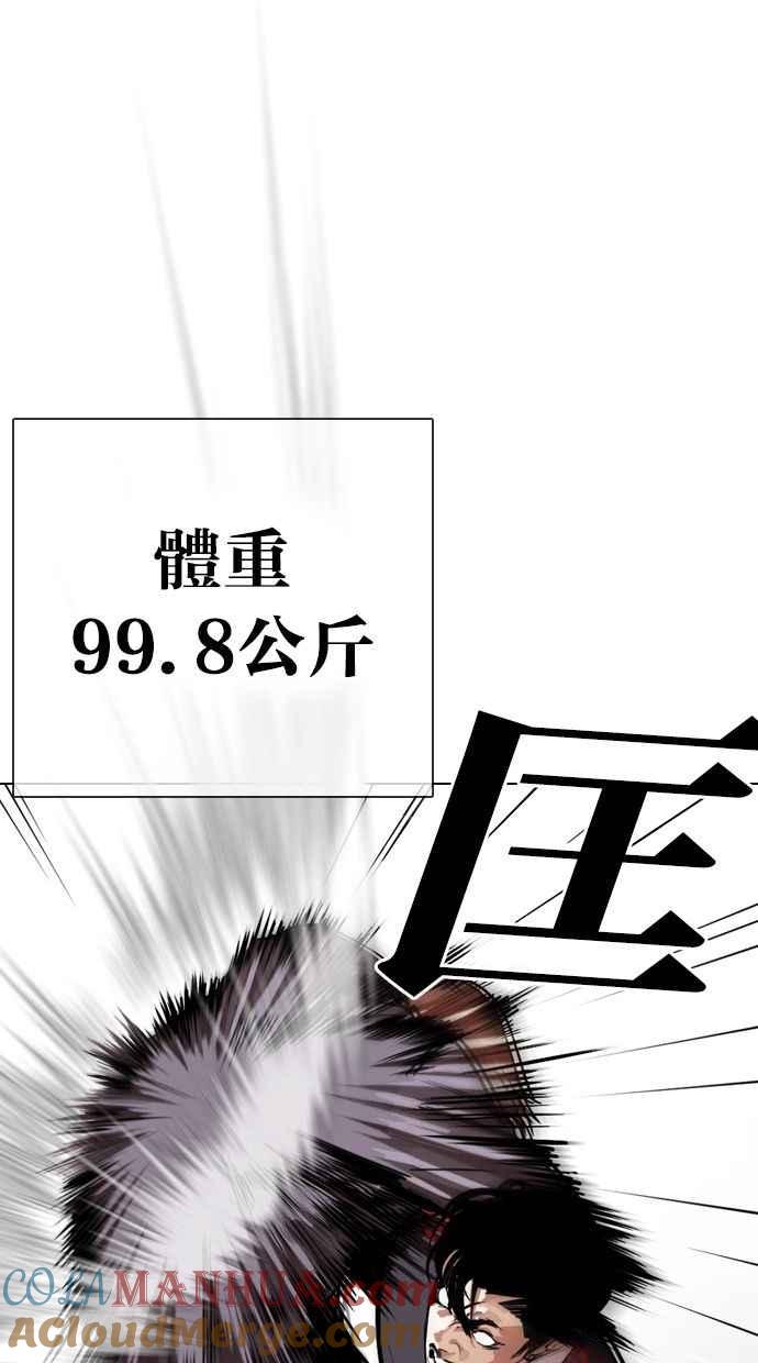 看脸时代 [第300话] VS 成有翰 第21页