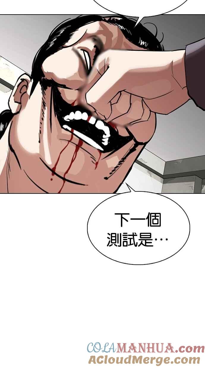 看脸时代 [第301话] VS 成有翰 [2_2] 第17页