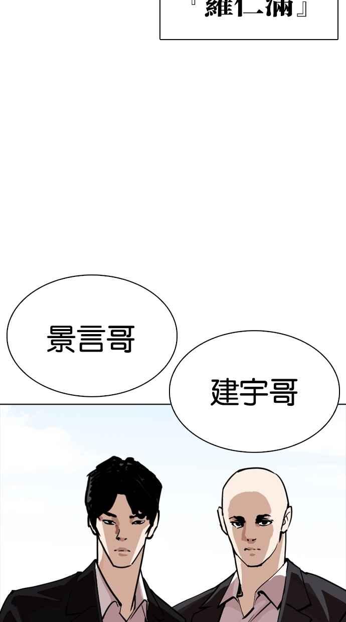看脸时代 [第301话] VS 成有翰 [2_2] 第127页