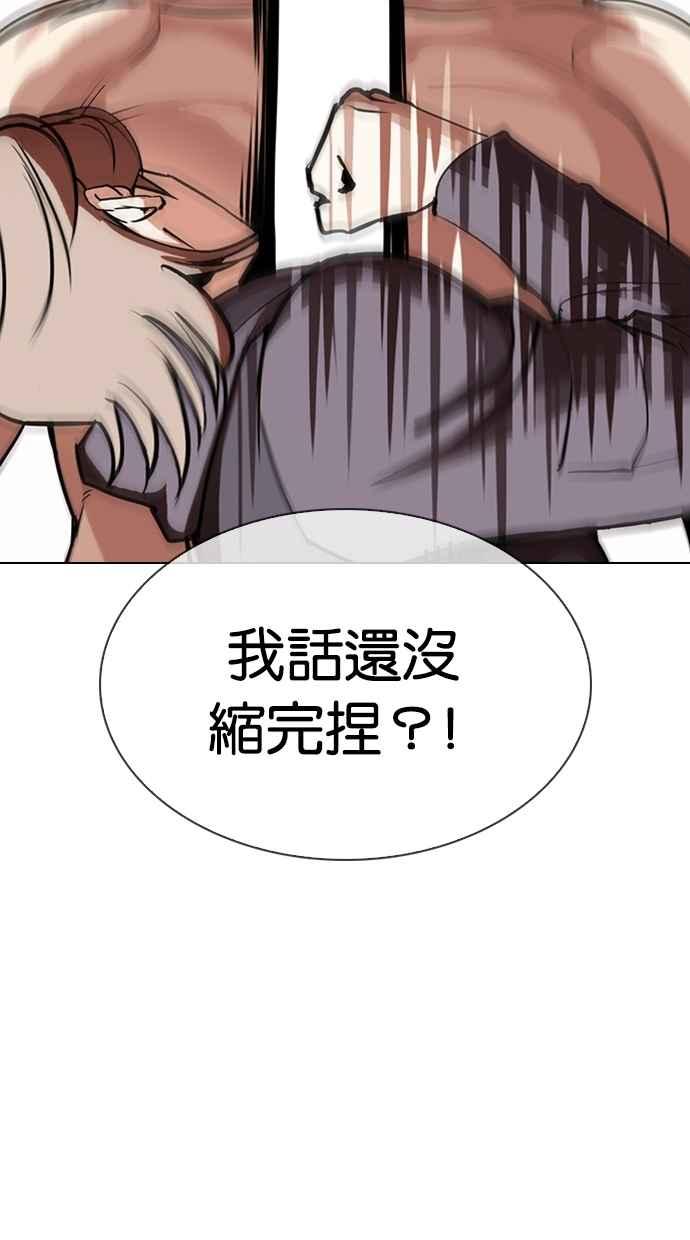 看脸时代 [第301话] VS 成有翰 [2_2] 第19页
