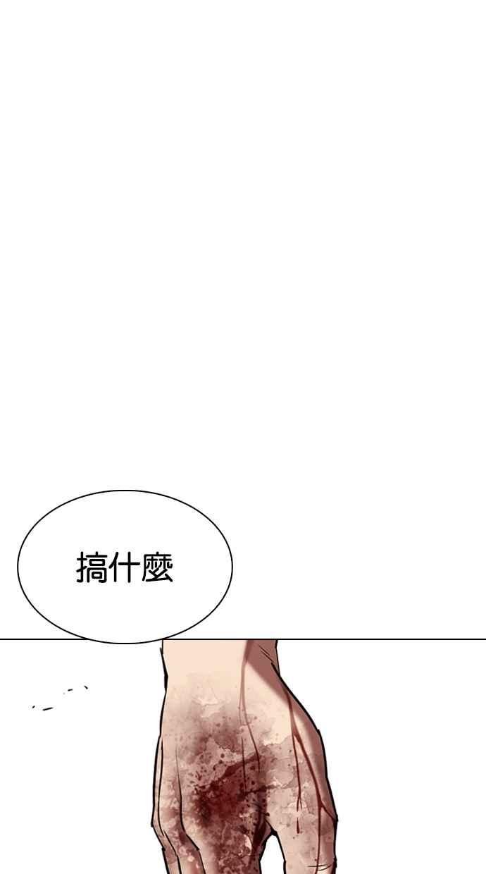 看脸时代 [第301话] VS 成有翰 [2_2] 第90页