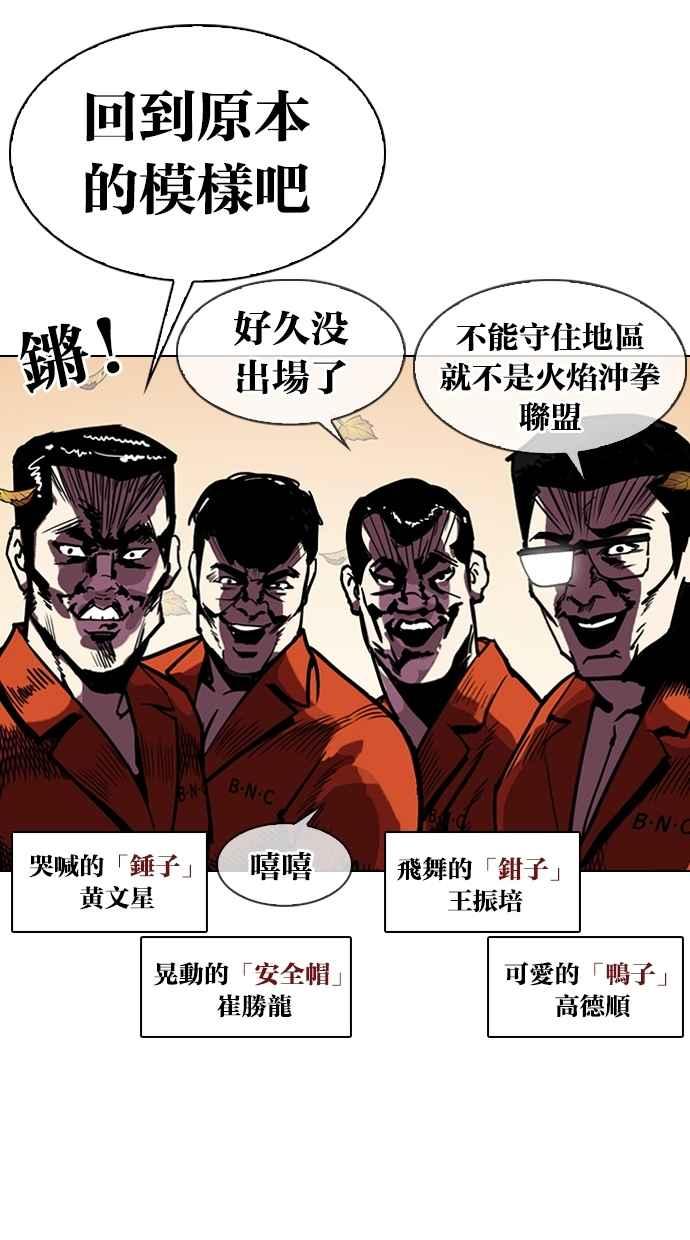 看脸时代 [第301话] VS 成有翰 [2_2] 第60页